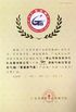 Trung Quốc Foshan Nanhai Nanyang Electric Appliance &amp; Motor Co., Ltd. Chứng chỉ